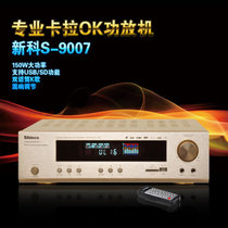 Shinco/新科 S-9007功放机家用KTV家庭影院5.1专业大功率蓝牙功放(金色)