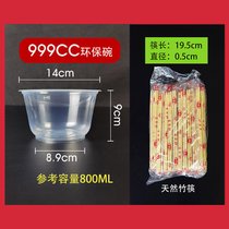 一次性餐具碗筷套装商用外卖打包筷子家用塑料碗圆形打包餐盒带盖