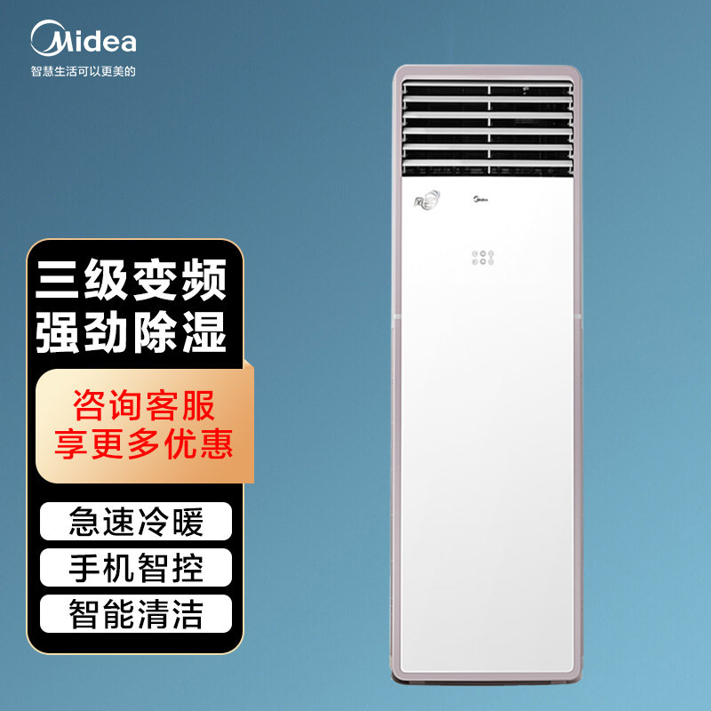 美的midea新能效智能家电变频冷暖客厅立式空调柜机变频2匹kfr51lwn8