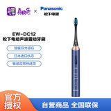 松下 (Panasonic)电动牙刷 机身防水 适合敏感牙龈 3种可调节模式 小光环 EW-DC12-A