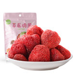 三只松鼠草莓脆果30g 国美超市甄选