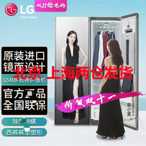 LG S5MB 原装进口 镜面款 智能蒸汽衣物护理机 干洗除皱烘干 西裤塑形 嵌入式衣柜
