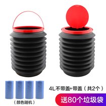车载垃圾桶汽车内用创意可折叠伸缩雨伞桶多功能置物车挂式收纳桶(【不带盖+带盖】各一个+送80个垃圾袋)