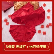 SUNTEK孕妇大红色内裤低腰孕中晚期孕早期女大码高腰本命年结婚新娘(XL 3条装低腰光板红 【送红袜+手链)