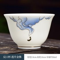 潮州功夫茶小茶杯40羊脂玉白瓷个人家用陶瓷茶具主人杯杯子品茗杯(莲升金佛-反口杯)