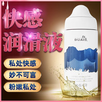 独爱奶嘴倍润人体情趣润滑剂女用快感高潮润滑液冰热感房事润滑油成人情趣性用品(奶嘴润滑液-快感200ml/1瓶 关注店铺/优先保密发货)