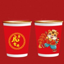 2022虎年春节纸杯加厚一次性杯子家用商用新年喜茶水杯(虎年吉祥（特厚9盎司） 200只)
