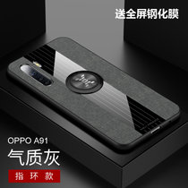 OPPO A91手机壳新款布纹oppo a91商务磁吸指环外壳A91保护套防摔全包男女(灰色磁吸指环款)