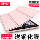 KATA苹果iPad mini2保护套iPad迷你3休眠皮套超薄平板4全包防摔壳(需要mini联系客服发链接就行哦)