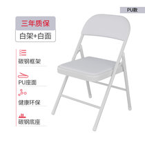 可折叠椅子宿舍大学生凳子靠背简约小餐椅办公电脑椅家用卧室座椅(加厚白架+白面【PU款】 默认版本)