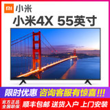 小米（MI）电视4X 55英寸 4K超高清HDR液晶网络平板电视 L55M5-AD 蓝牙语音遥控器 人工智能语音系统