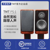TMT 高保真hifi 发烧二分频6.5寸7寸人声家用书架音箱2.0 无源音响(默认 PS-1)