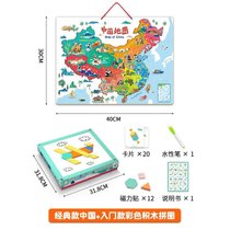 磁力中国地图拼图儿童玩具益智幼儿园早教男女孩磁性世界木质立体kb6((经典款)大号磁性中国地图+彩19)