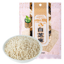 禾煜白芝麻98g 生芝麻烘焙烹饪原料元宵汤圆馅料蛋糕面包用