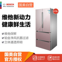 博世(Bosch)BCD-478W（KFN86AA67C） 478升 多门 冰箱 零度维他保鲜 玫瑰金
