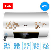 TCL F60-WB2储水式电热水器60升L智能遥控速热式洗澡机淋浴家用