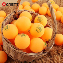 CnsTT凯斯汀乒乓球三星ABS40+新材料无缝乒乓球控制型速度型高弹乒乓球6只装(塔利黄色（控制型）)