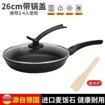 麦饭石平底锅煎锅家用油烟不粘锅煎蛋煎牛排燃气灶电磁炉通用(依伯斯-26cm带盖+木铲 默认)