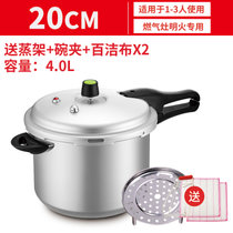 爱仕达高压锅家用燃气电磁炉防爆22/24cm压力锅大1-2-3-4-5-6人(直身20CM 燃气明火适用 默认版本)