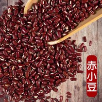 赤小豆红豆1斤2斤3斤4斤5斤农家自产新货五谷杂粮粗粮赤豆长粒红小豆红豆薏米粥(藻藻赤小豆/红小豆 林甸赤小豆500g*3袋（共3斤）)