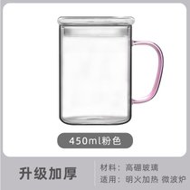 玻璃杯家用茶杯套装客厅带把啤酒杯透明带盖绿茶水杯耐热喝水杯子(粉色简约把杯450ml+盖 明火直烧加厚材质)