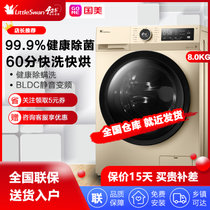 小天鹅(LittleSwan) 滚筒洗衣机全自动家用洗烘一体 10kg静音变频 TD100VT096WDG(摩卡金 10公斤)