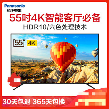 松下（Panasonic）TH-55FX520C 55英寸4K超高清HDR10正版安卓客厅必备3D降噪液晶电视机