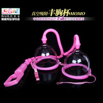 百乐丰胸杯乳房按摩器真空负压电动刺激胸部女用成人情趣用品(手动小号)