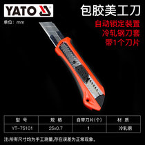 YATO美工刀壁纸刀工业用美工刀刀子工具刀架壁纸刀架刀片墙纸刀(包胶25*0.7mm YT-75101)