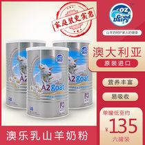 澳洲澳乐乳 营养A2山羊奶粉400克X6罐（整箱优惠装）青少年老人孕妇早餐（港澳台、海外不发货）(A2加强山羊奶粉)