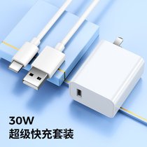 适用于小米充电器18w原封22.5/27W/30w/33w/55w/67w快充数据线(【30W快充充电器线】+1米3.5A快充线)