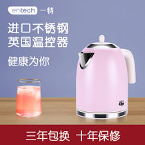 英国一特(EnTech) ET101进口304不锈钢电热水壶家用彩色迷你烧水壶(粉红色)