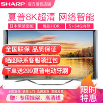 夏普（SHARP） LCD-70SX970A 70英寸新煌彩8K超高清HDR语音人工智能网络平板电视(黑色 70英寸)