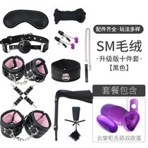 调情趣用品sm捆绑绳手铐皮鞭玩具性爱惩罚式女用具套装男工具道具(【黑粉毛绒升级版10件套】+舌舔双跳蛋 送静电胶带+12豪礼)