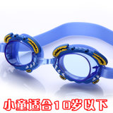 儿童泳镜 小孩大童游泳装备眼镜可爱游泳镜 男女(蓝螃蟹(小童))