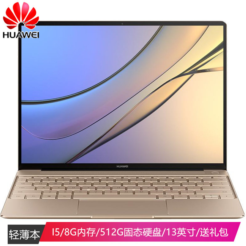 【华为WT-W09笔记本】华为(HUAWEI) MateBook X 13英寸轻薄笔记本电脑(内含拓展坞 2160*1440 IPS屏(流光金