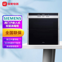 西门子（SIEMENS）消毒柜100升家用消毒柜二星级嵌入式立式碗筷消毒柜 HS363500W