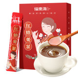 【福东海】红糖姜茶120克/盒*2盒
