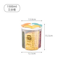 五谷杂粮收纳盒豆子分类储物密封罐储物容器厨房食品分格装米神器(马卡龙色-三格1500ML 默认版本)