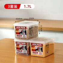 日本进口sanada五谷杂粮收纳盒厨房干货谷物豆子储物储存罐密封盒(1.7L三个装 默认版本)