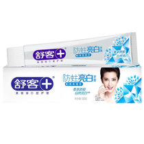 舒客防蛀亮白牙膏120克