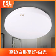 FSL佛山照明 LED吸顶灯白光圆形现代简约大气阳光过道玄关卧室灯(8W白光直径17.5cm)