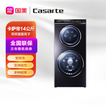 卡萨帝(Casarte) C9 Y13BL13L2CU1 13公斤 滚筒洗衣机 中子和美护理 锡兰青