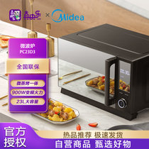 美的（Midea）微波炉PC23D3高端旗舰不锈钢内胆微蒸烤一体机智能变频微波炉光波炉烤箱电烤箱家用