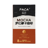 蓝岸PACA        梦幻拿铁摩卡咖啡  144g(18g*8条)/盒