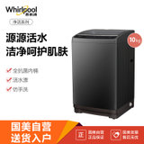 惠而浦洗衣机WVP103301T火山灰