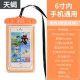 威迪瑞手机防水袋潜水套苹果6plus7华为通用防水套游泳触屏温泉(橙色)