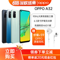 OPPO A32 5000mAh大电池疾速快充大内存 OPPO手机旗舰店 新款智能老人手机(薄荷绿 中国大陆)