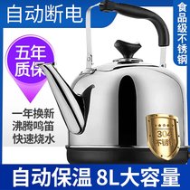304不锈钢电热水壶大容量电水壶鸣笛烧水壶自动断电保温家用电壶(高配加长线1.5米)
