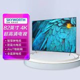 创维（Skyworth）82Q40 82英寸4K超高清 2+32G 智能声控AIoT物联网 智慧屏电视